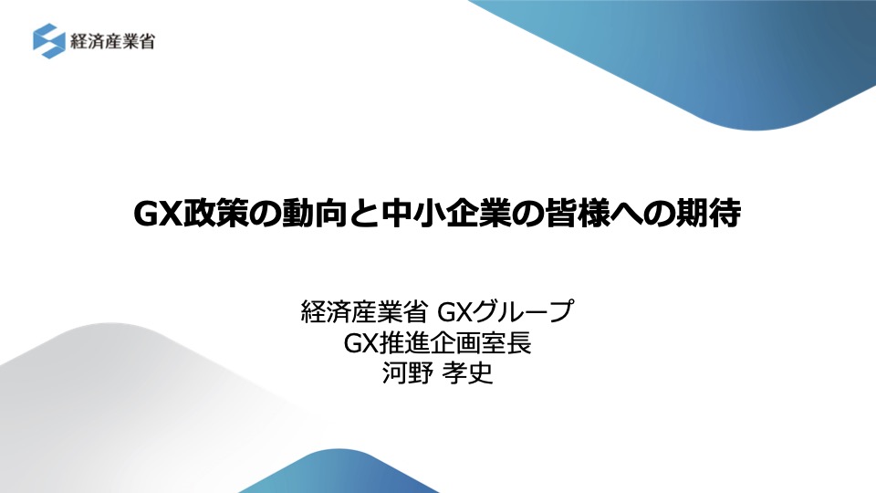 講演の動画