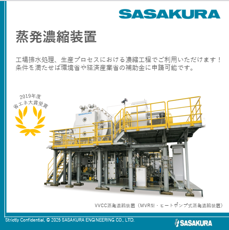 株式会社ササクラ