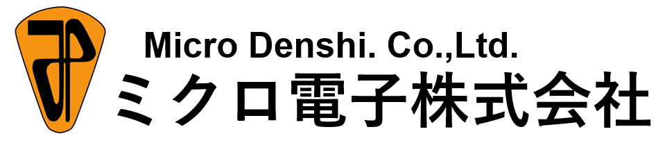 ミクロ電子株式会社