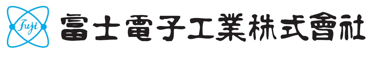 富士電子工業株式会社