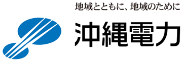 沖縄電力株式会社