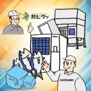 株式会社前川製作所